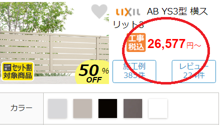 カインズホームの外構工事は安いの？地元業者との価格比較や評判を徹底調査